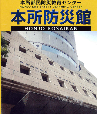 HonjoBisaikan-5