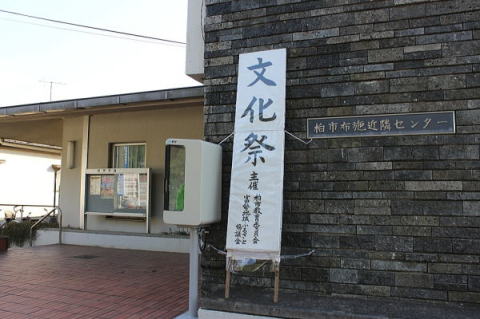 Bunkasai